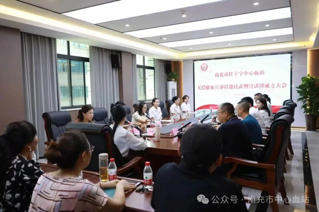 热血宣讲传大爱 专业赋能促招募 ——南充市中心血站成功举办无偿献血宣讲技能比赛