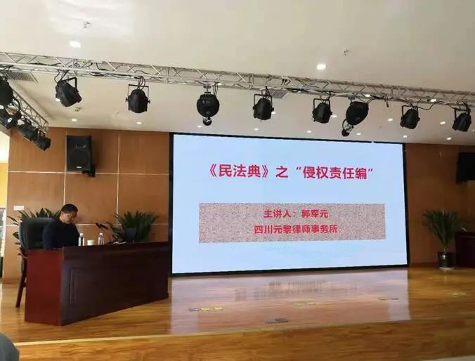 民法典讲座_副本.jpg
