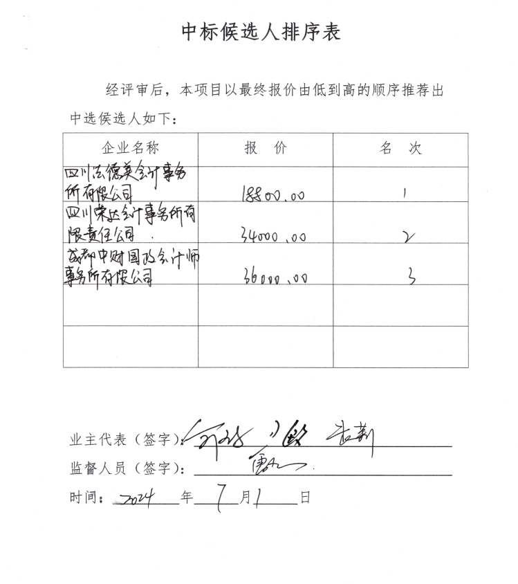 微信截图_20240704144259.png