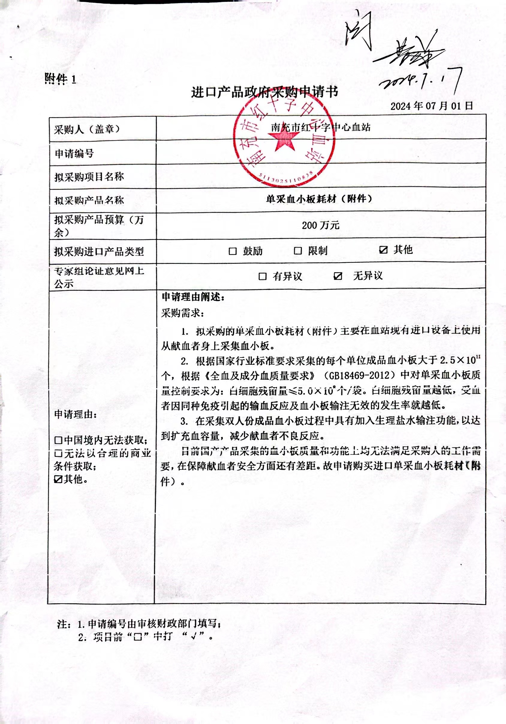 微信图片_20240912163215.jpg