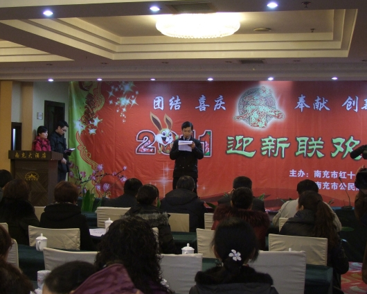 黄建荣站长致新春祝词